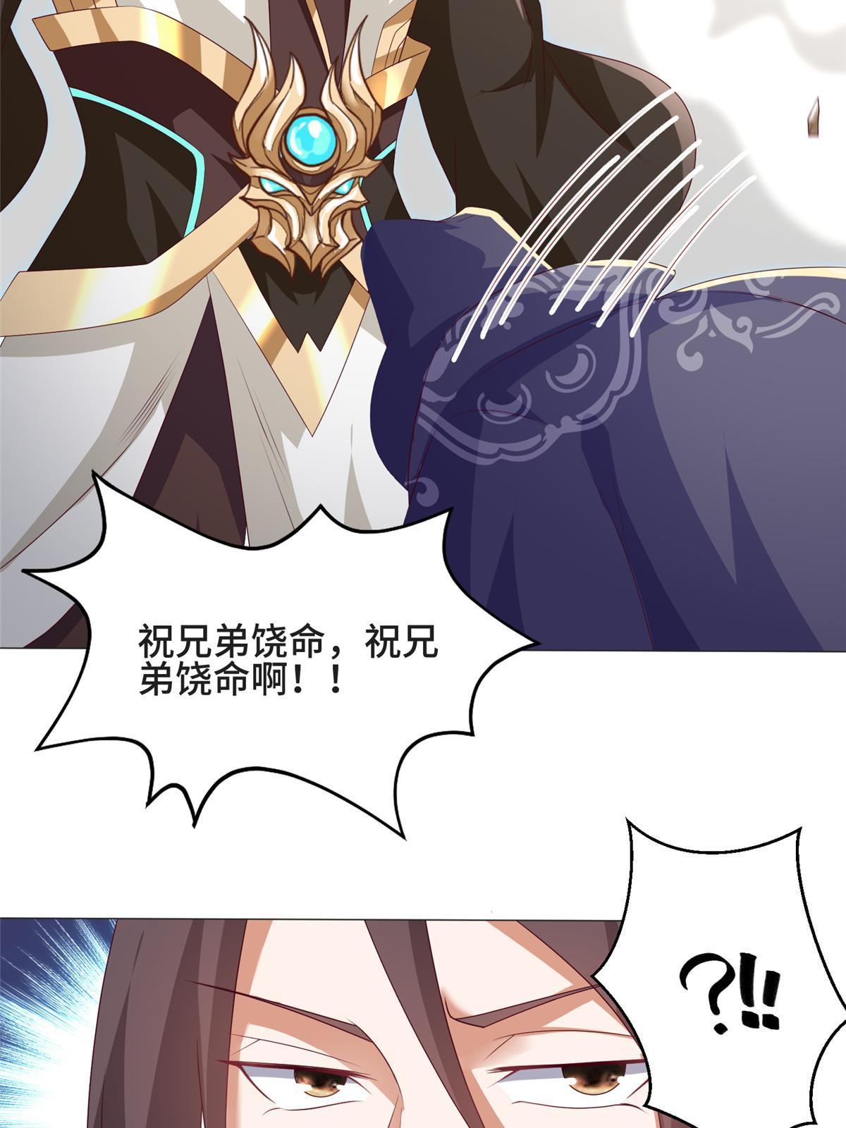 牧龙师漫画免费阅读猪猪漫画漫画,212 再战绝海鹰皇1图