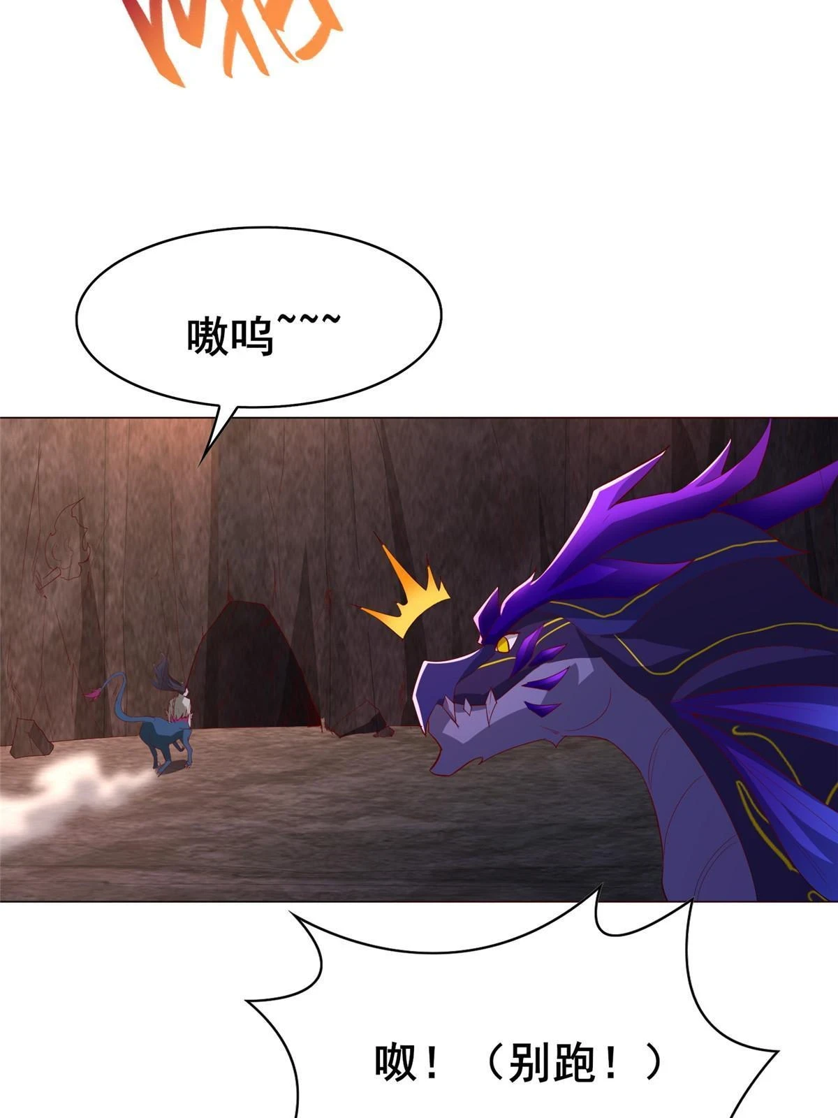 牧龙师漫画免费阅读猪猪漫画漫画,315 救助灾民2图