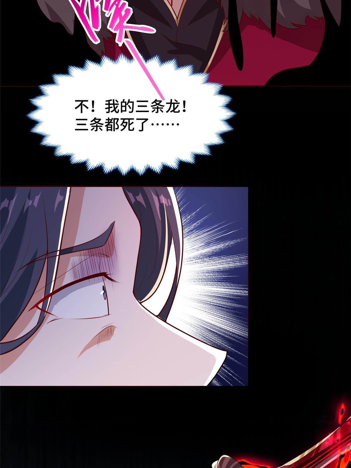牧龙师合集漫画,249 老狗奴才2图