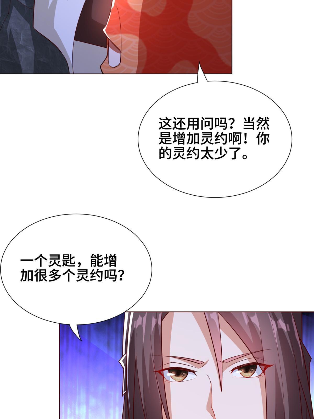 牧龙师漫画免费阅读下拉式六漫画绝世唐门188漫画,255 丫鬟“小昙花”2图