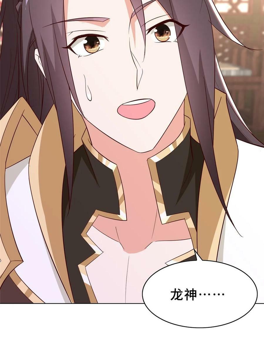 牧龙师漫画免费阅读猪猪漫画漫画,319 再入天枢1图