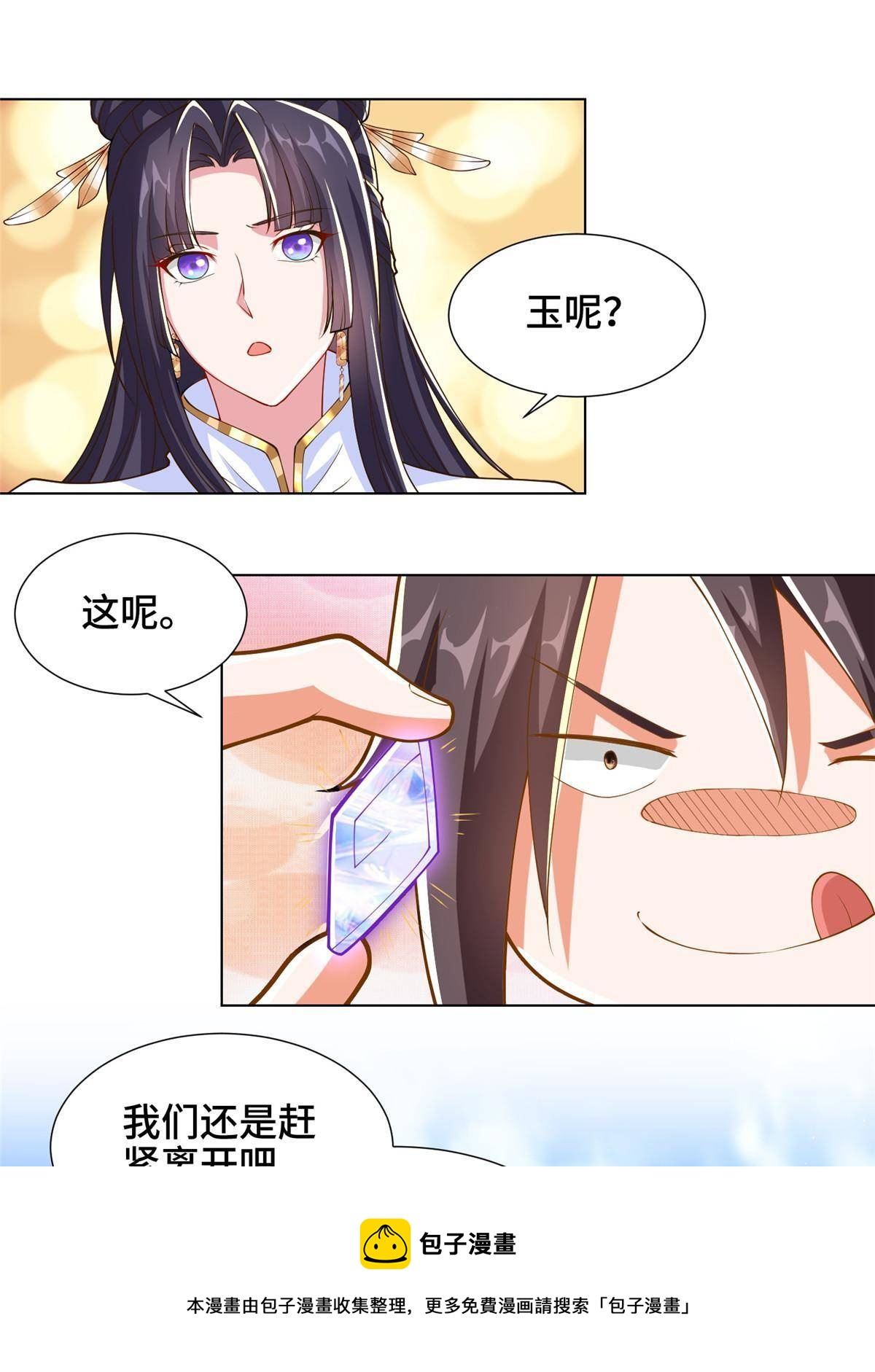 牧龙师漫画免费阅读猪猪漫画漫画,130 两年之约1图