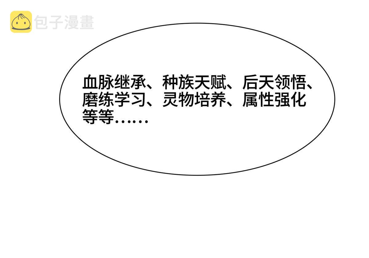 牧龙师漫画免费阅读猪猪漫画漫画,200 青卓的挑战2图