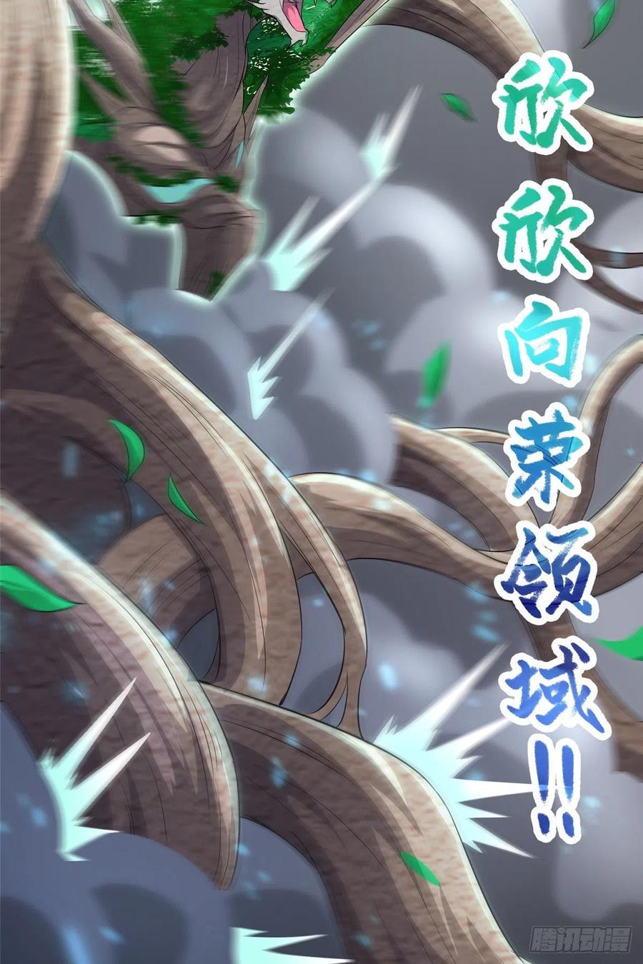 牧龙师合集漫画,69 青卓显威2图
