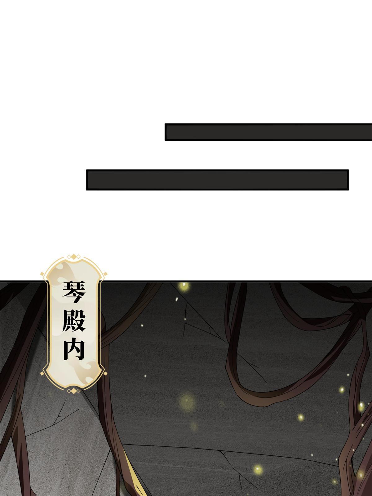 牧龙师动漫观看漫画,289 复仇战役2图