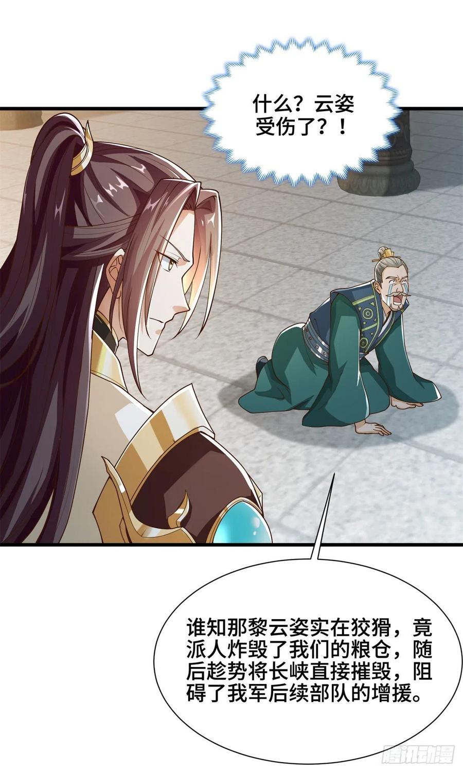 牧龙师漫画免费阅读猪猪漫画漫画,88 锐国被占2图
