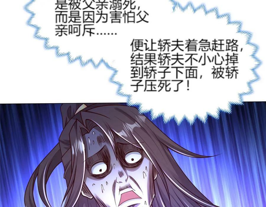 牧龙师漫画免费阅读猪猪漫画漫画,351 修复城墙1图