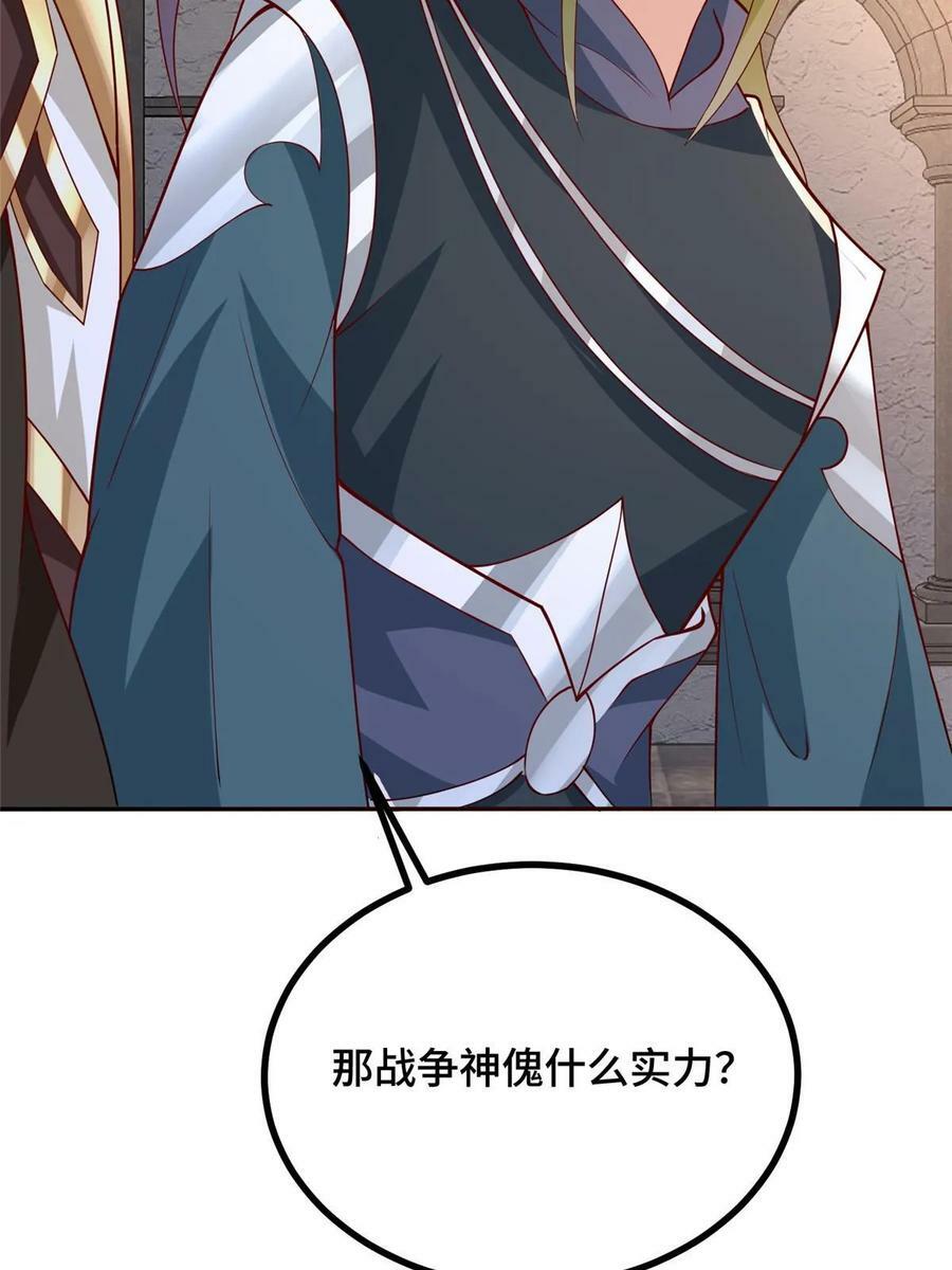 牧龙师txt免费下载漫画,324 瓜分极庭1图