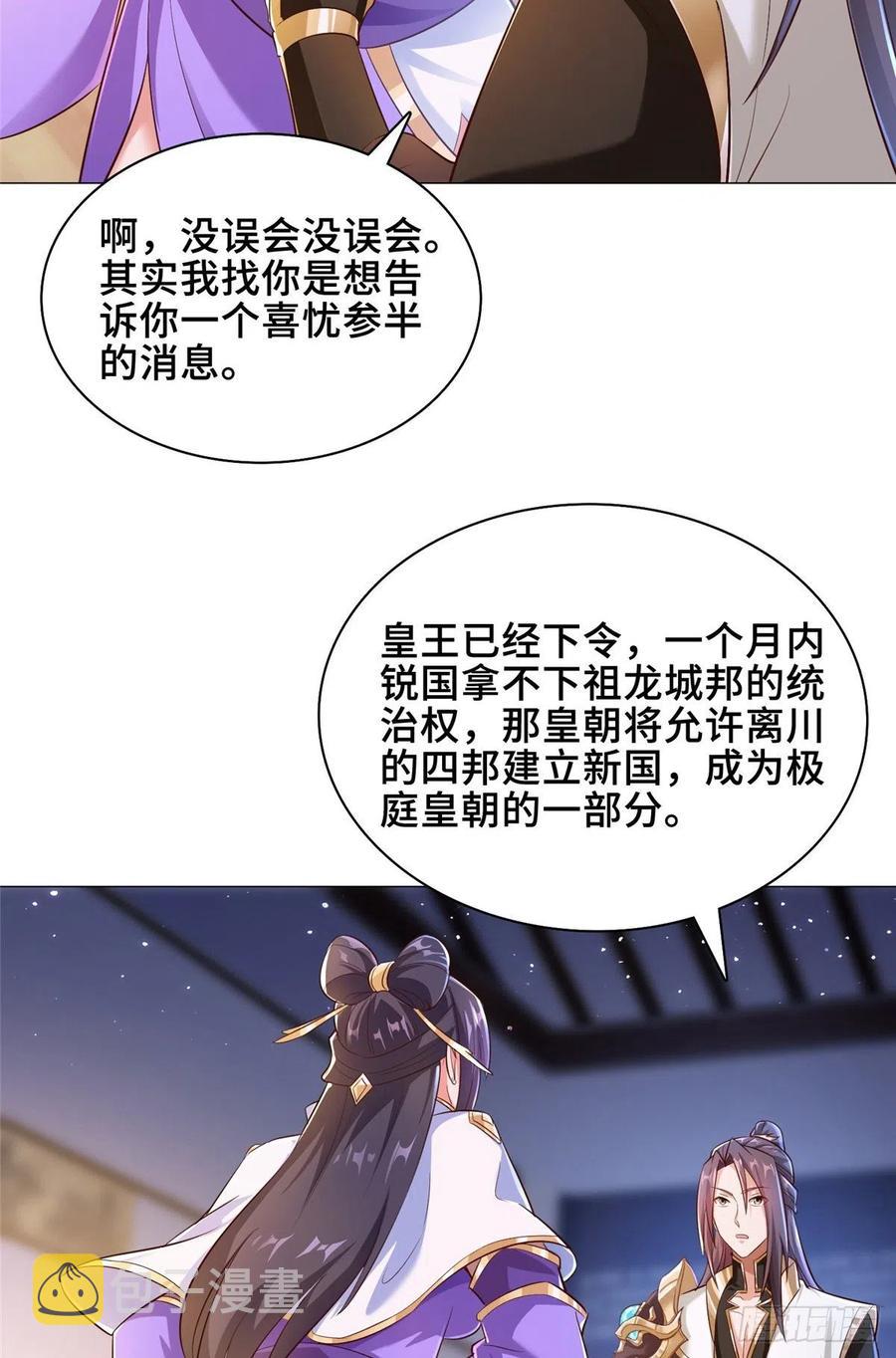 牧龙师漫画免费阅读猪猪漫画漫画,72 抵抗锐国2图