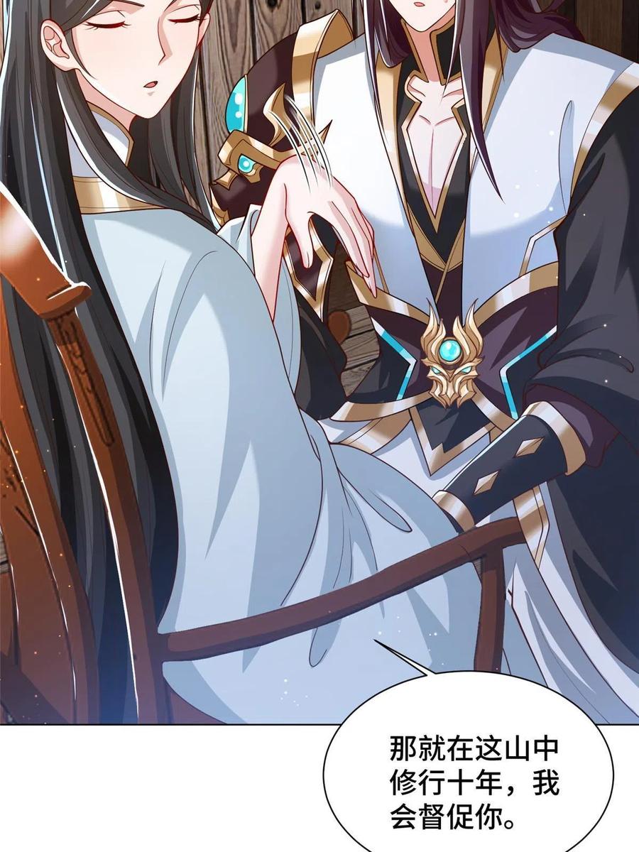 牧龙师漫画免费阅读猪猪漫画漫画,124 没感情的老妈2图