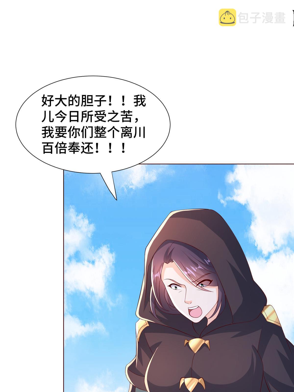 牧龙师漫画免费阅读猪猪漫画漫画,275 棋法后卫之翼1图