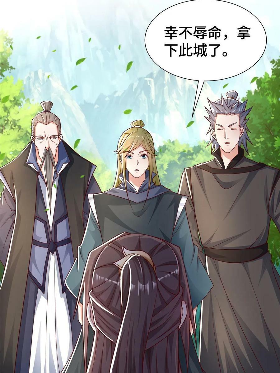 牧龙师第二季漫画,329 祖龙神城1图
