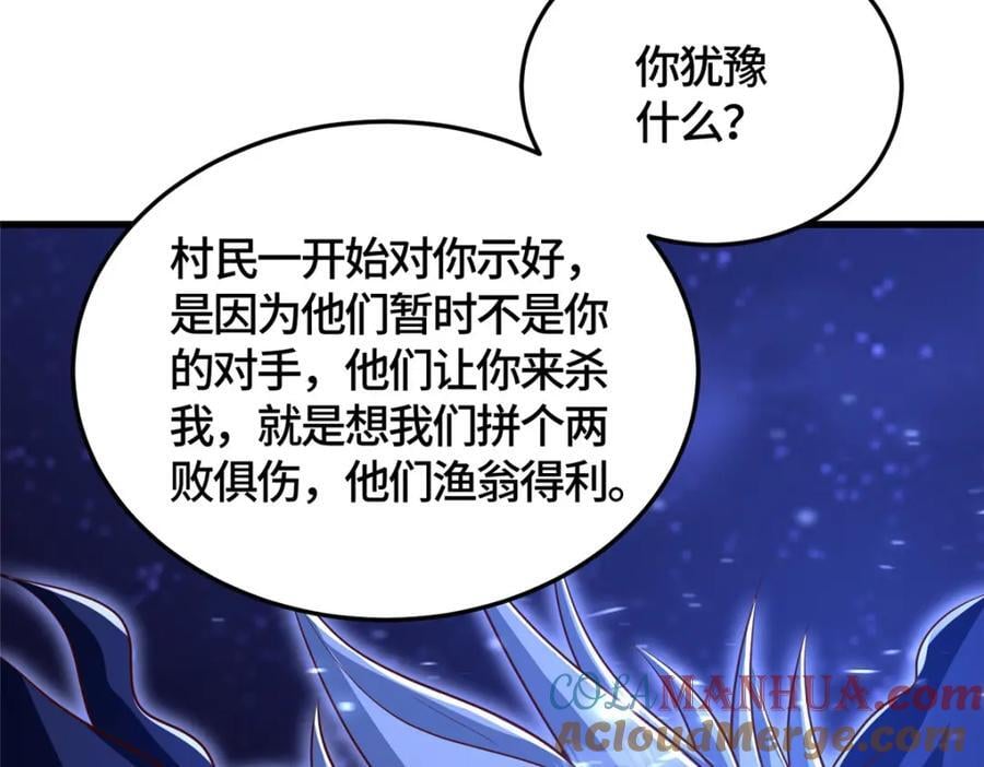 牧龙师漫画免费阅读猪猪漫画漫画,373 各怀鬼胎2图