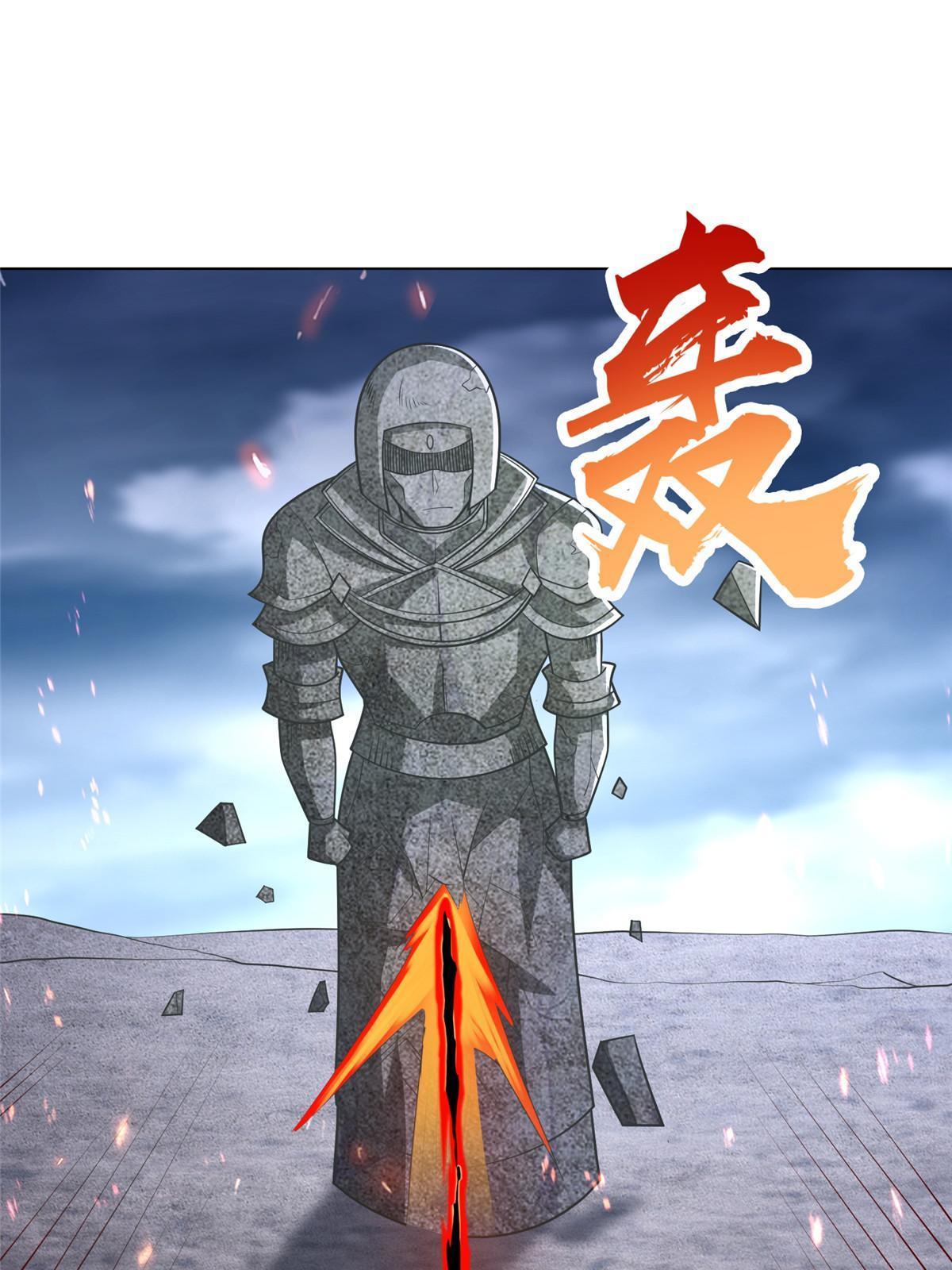 牧龙师合集漫画,300 地魔之威1图