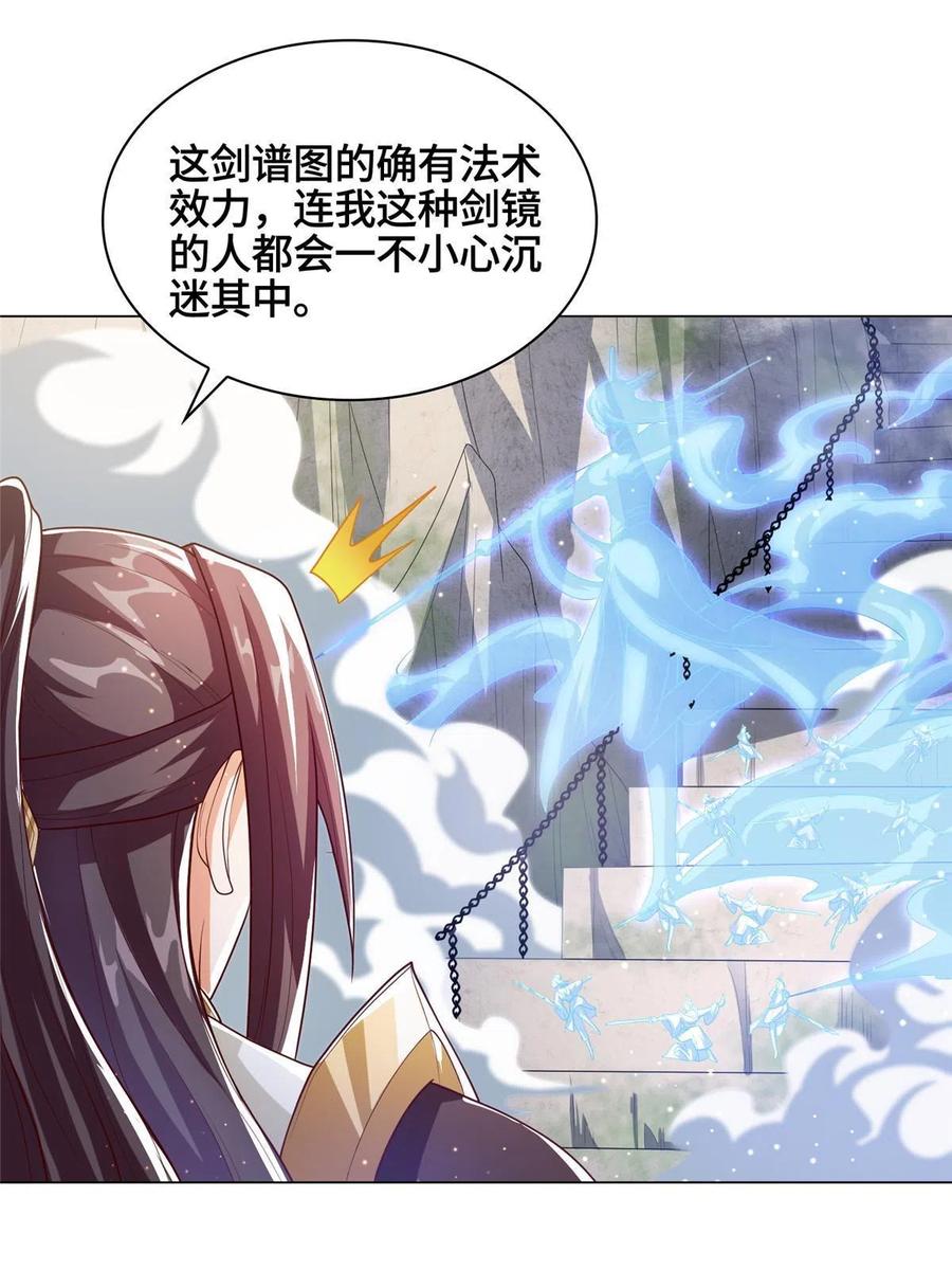 牧龙师漫画免费阅读猪猪漫画漫画,119缈山剑冢2图