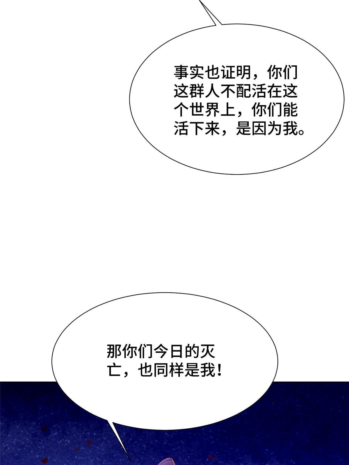 牧龙师漫画免费阅读猪猪漫画漫画,296 命中注定1图