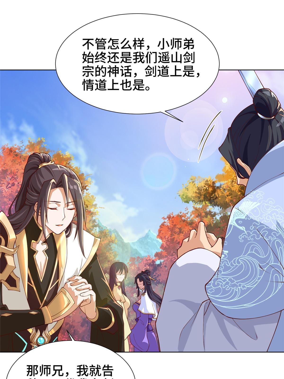 牧龙师漫画免费阅读猪猪漫画漫画,130 两年之约2图