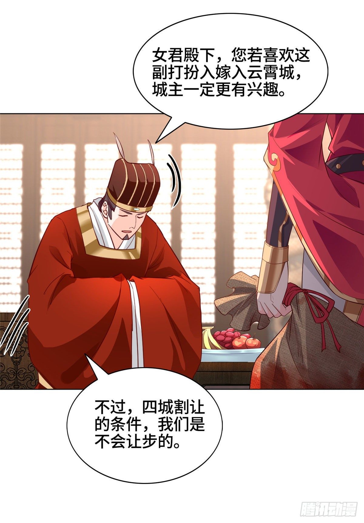 牧龙师漫画免费阅读猪猪漫画漫画,21 和亲风波2图