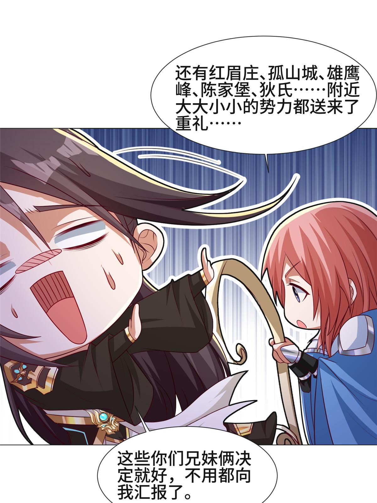 牧龙师漫画免费阅读猪猪漫画漫画,183 重建润雨城2图