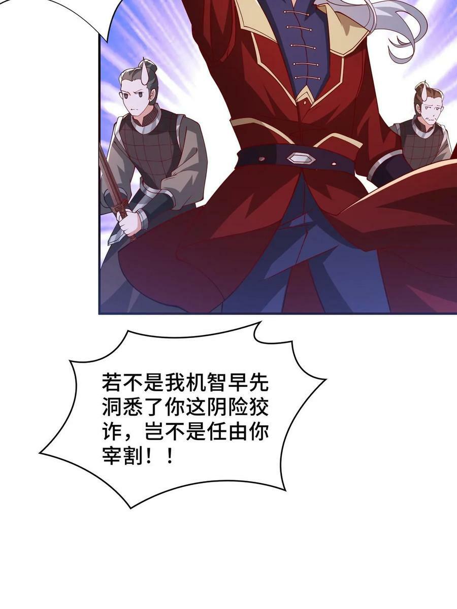 牧龙师漫画免费阅读猪猪漫画漫画,335 明练杰的真正实力2图