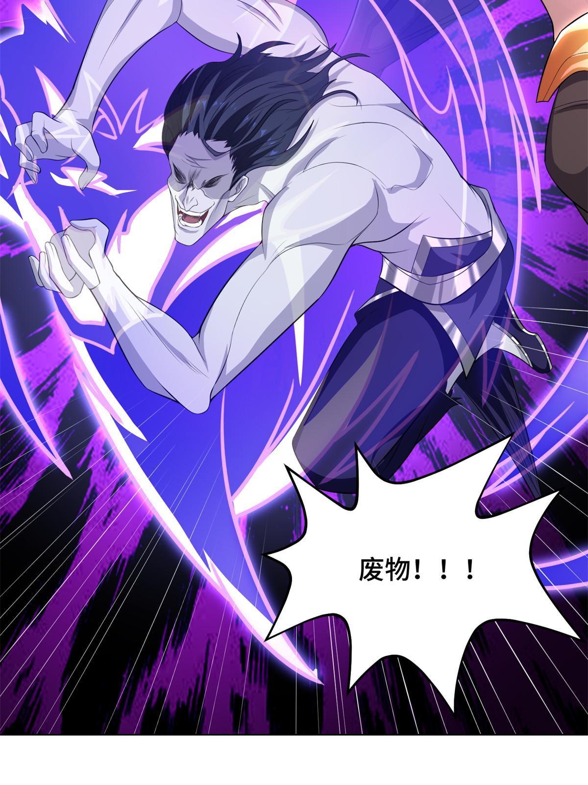 牧龙师漫画免费阅读猪猪漫画漫画,225 魔头身死1图