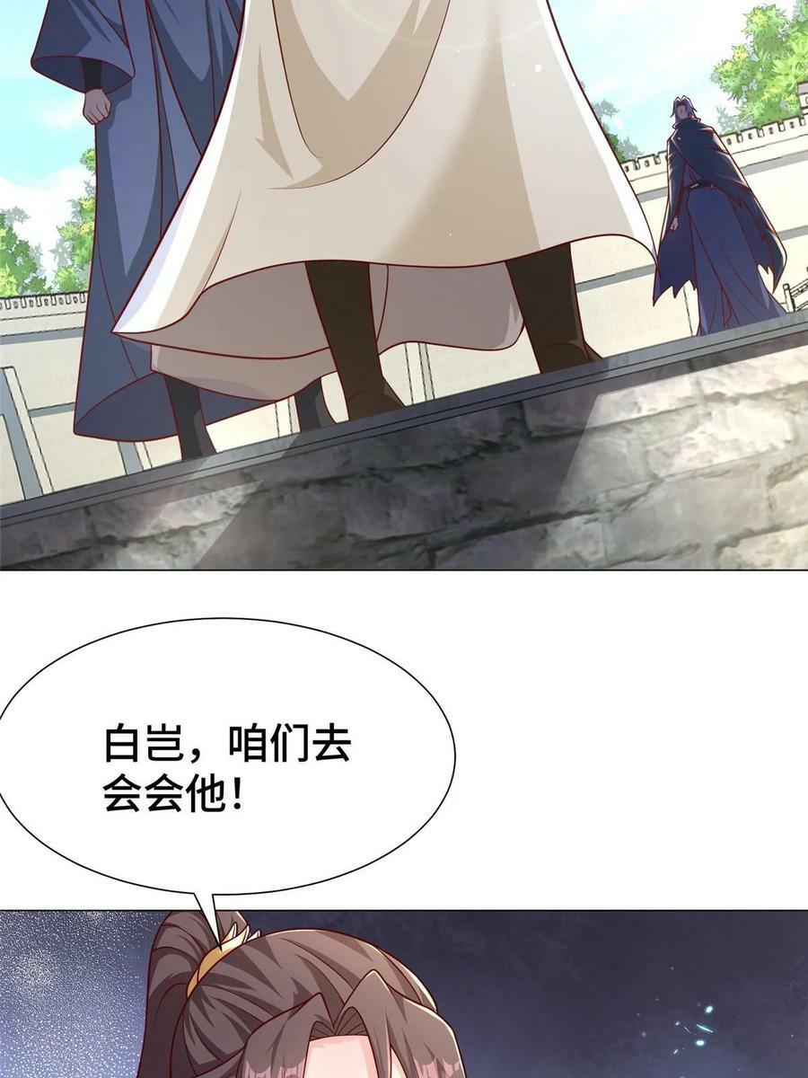 牧龙师合集漫画,325 白岂逞强2图