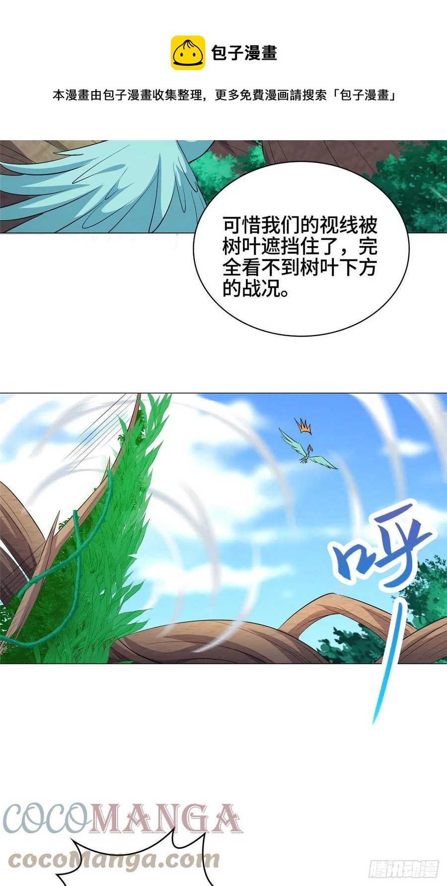 牧龙师漫画免费阅读猪猪漫画漫画,69 青卓显威1图