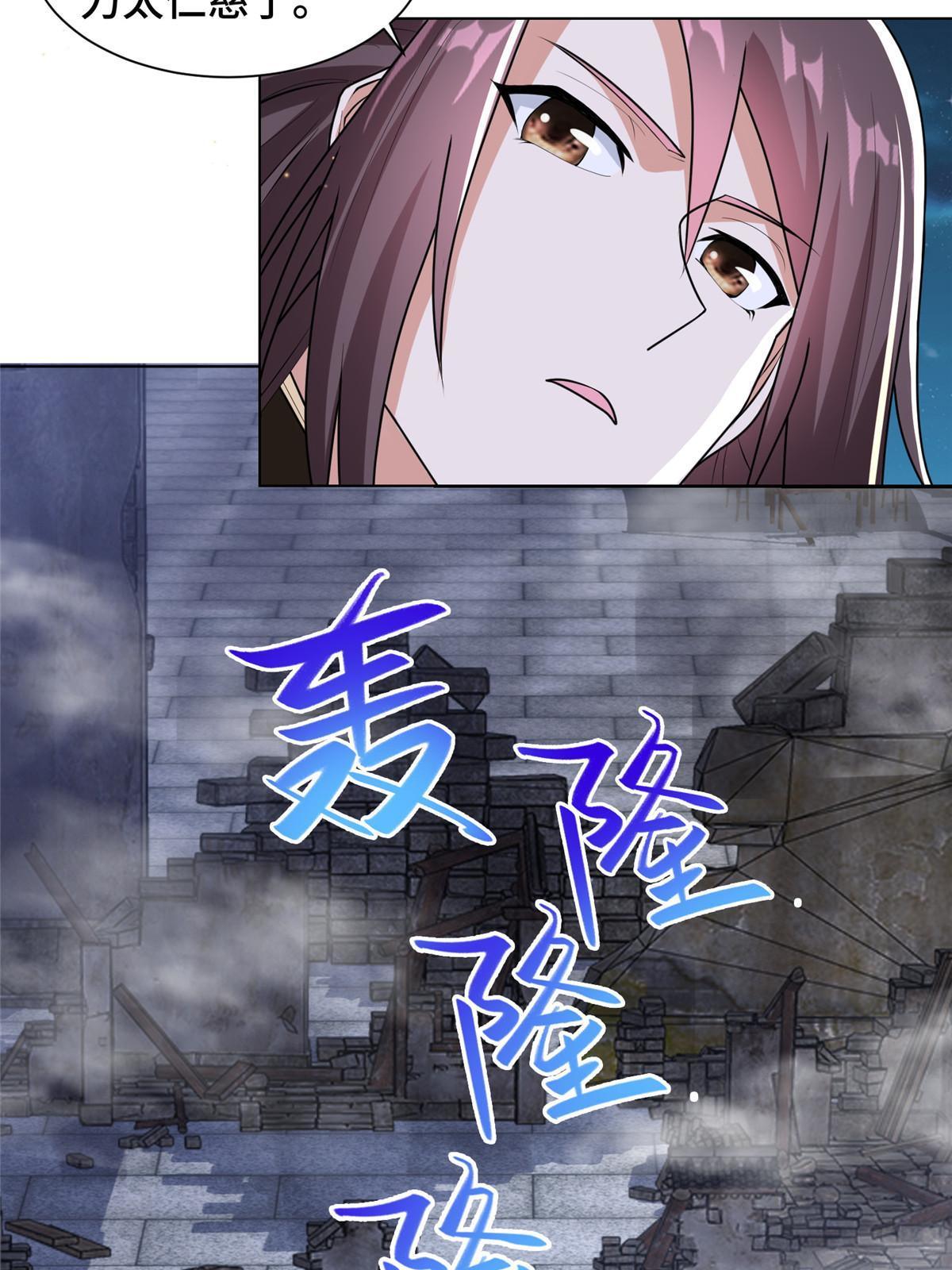 牧龙师漫画免费阅读猪猪漫画漫画,137 娘子受惊了2图