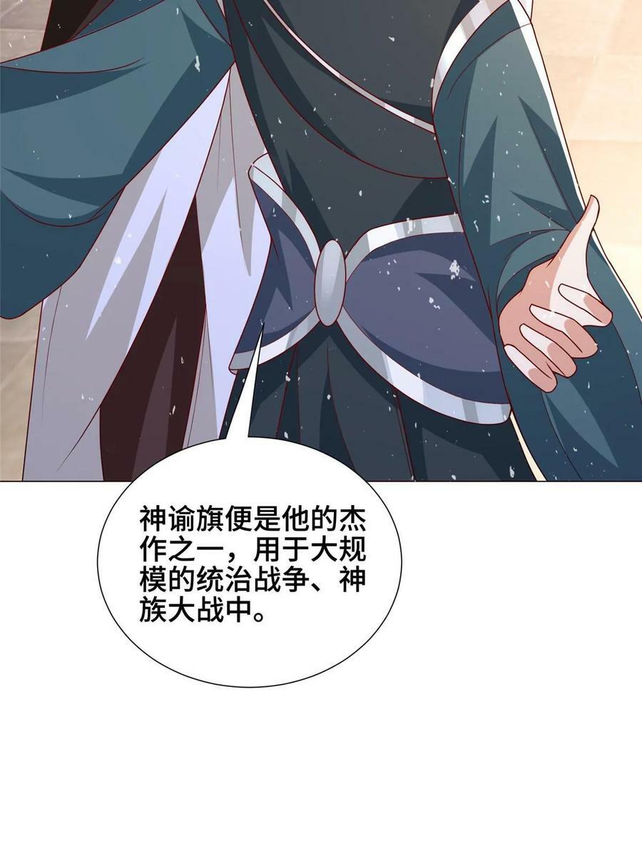 牧龙师漫画免费阅读猪猪漫画漫画,323 神谕旗2图