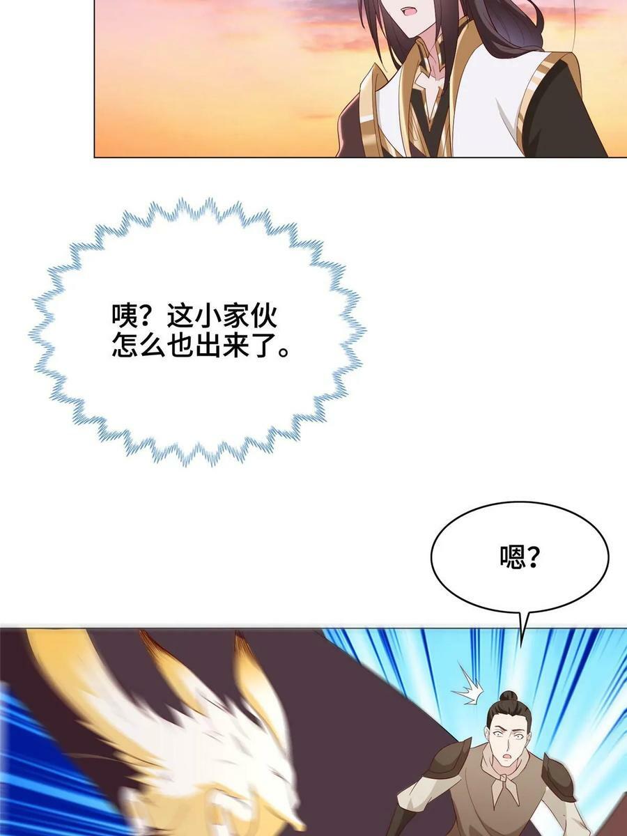 牧龙师第二季漫画,317 龙口夺玉1图