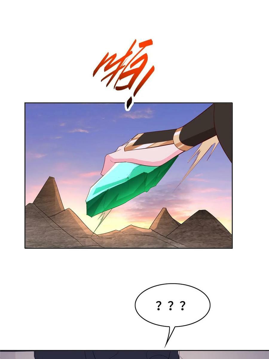 牧龙师第二季漫画,317 龙口夺玉1图