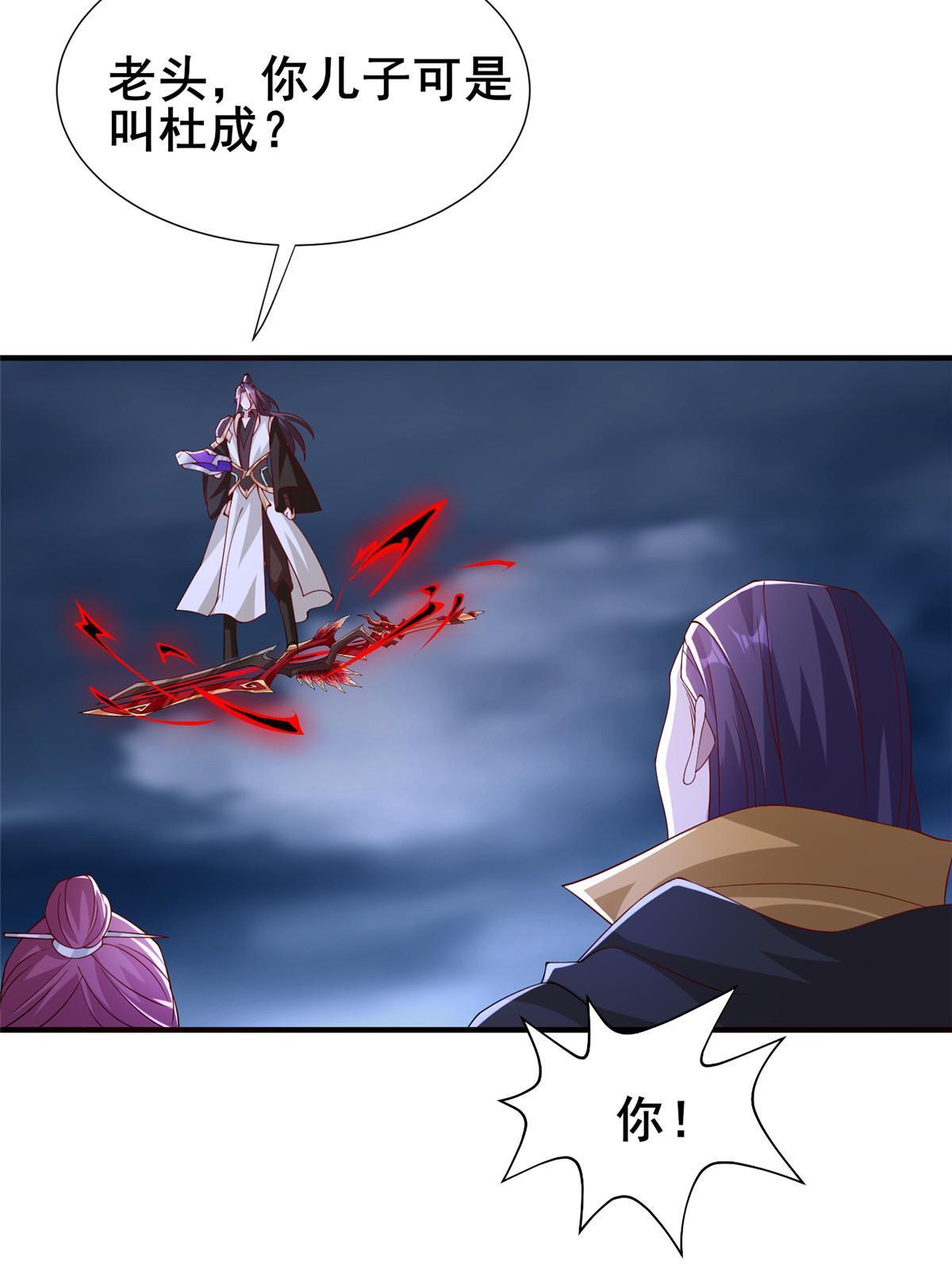 牧龙师漫画免费阅读猪猪漫画漫画,287 魔化的彭虎1图