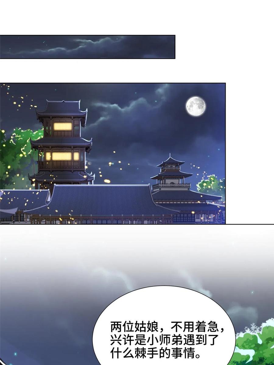 牧龙师漫画免费阅读猪猪漫画漫画,128 洛水公主的真面目1图