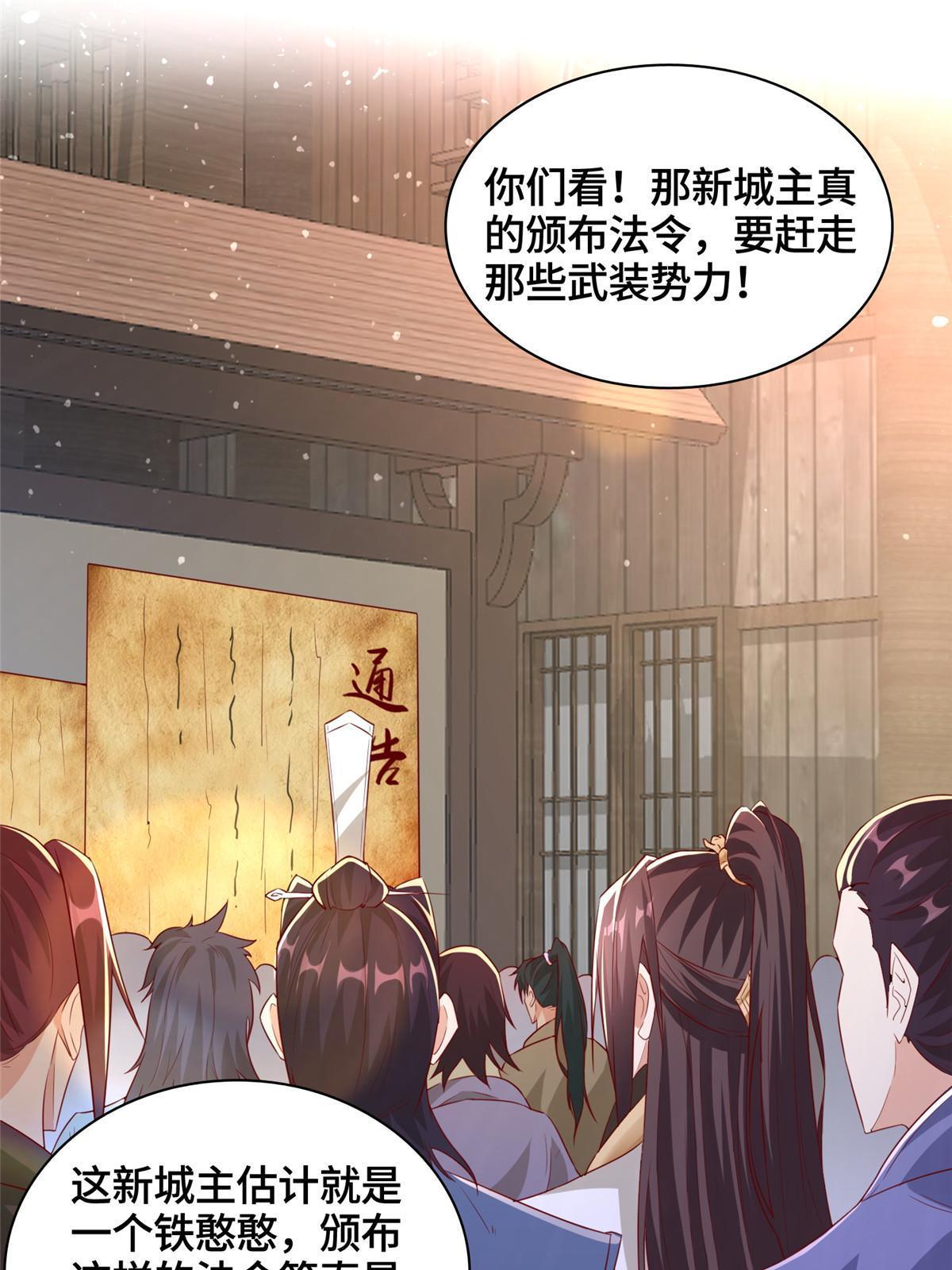 牧龙师TXT下载漫画,136 被包围了2图