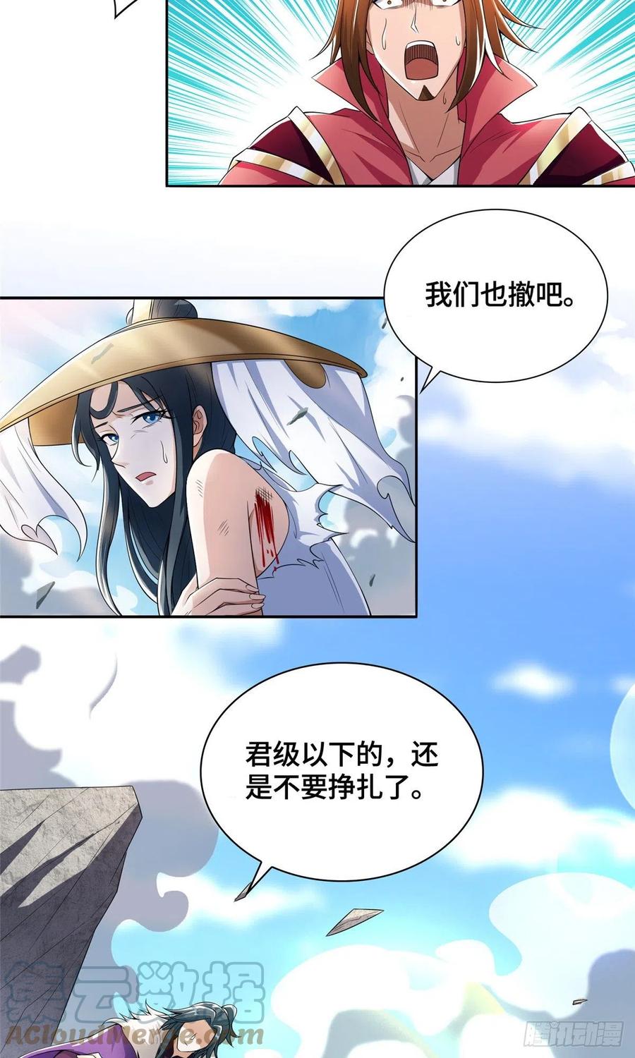 牧龙师漫画免费阅读猪猪漫画漫画,84 祝明朗遇险1图