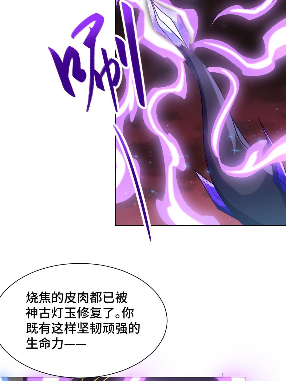 牧龙师动漫观看漫画,182 喜提龙王2图