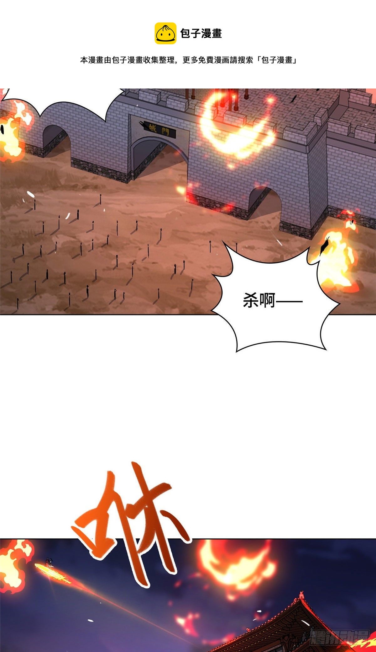 牧龙师漫画免费阅读猪猪漫画漫画,22 驰援荣谷城1图