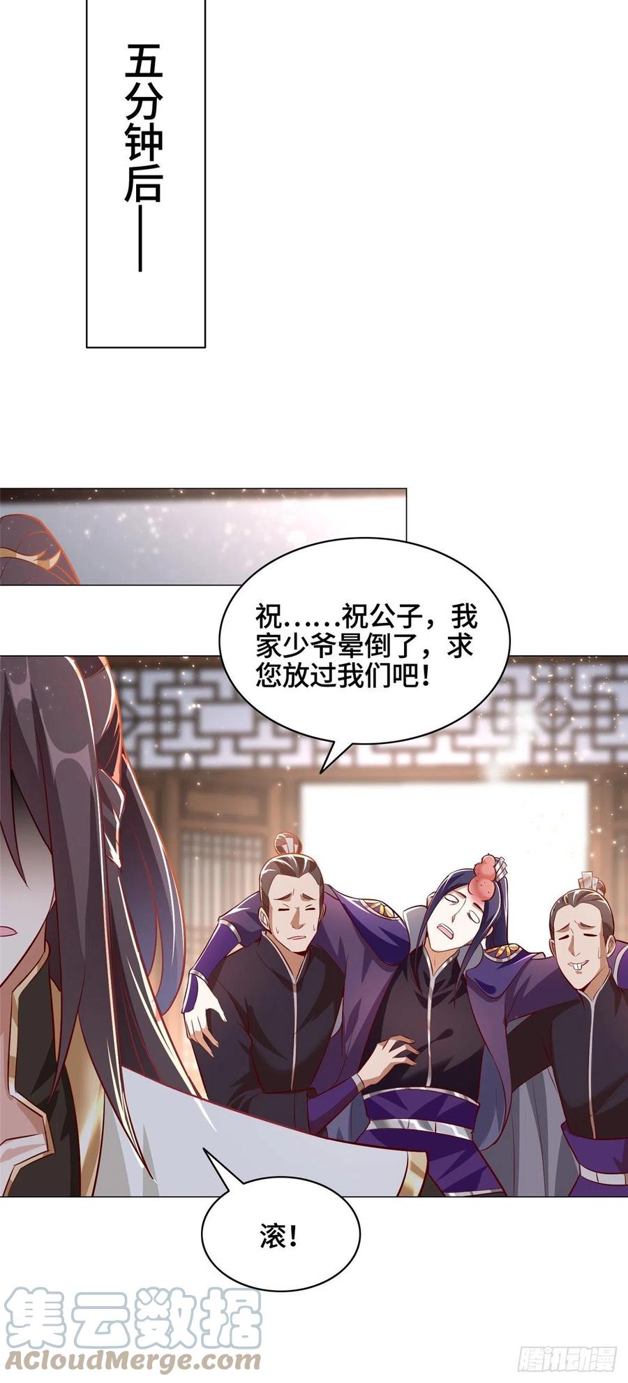 牧龙师漫画免费阅读下拉式6漫画漫画,55 祝天官1图