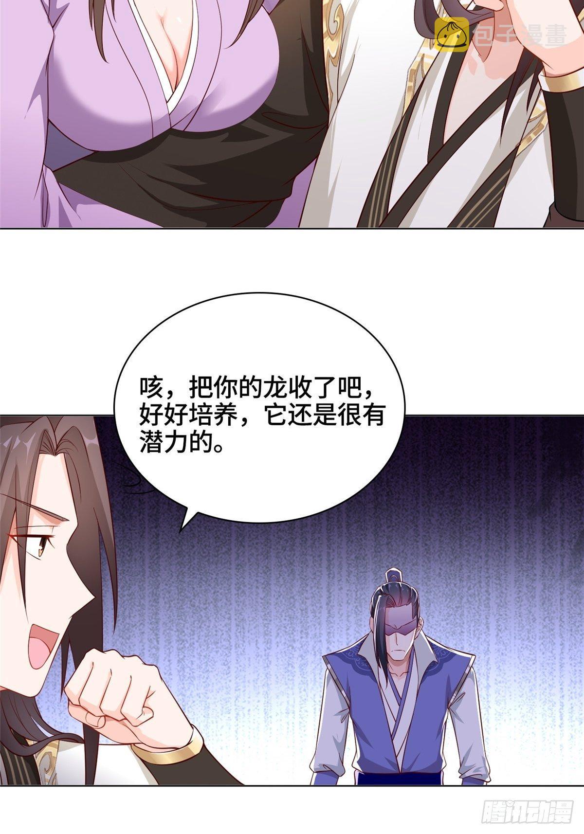 牧龙师漫画免费阅读猪猪漫画漫画,11 激斗！绿林龙VS白岂1图
