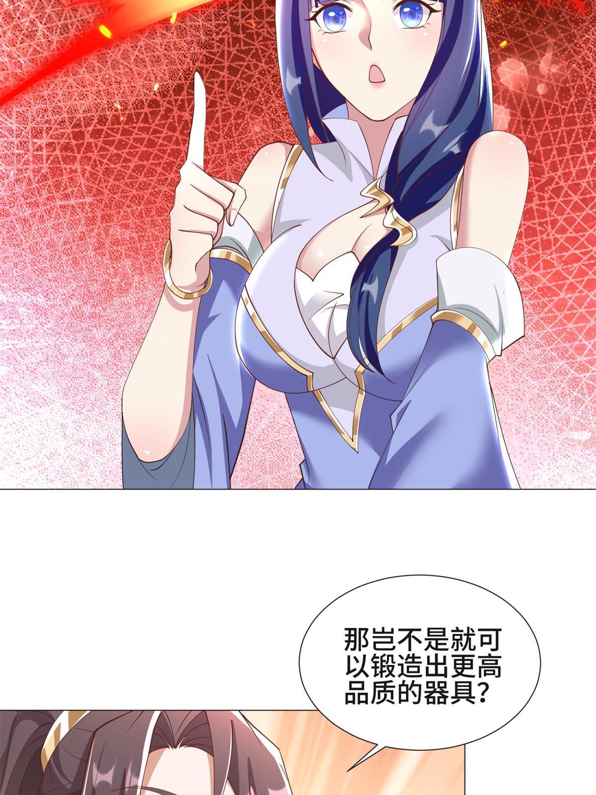 牧龙师漫画免费阅读猪猪漫画漫画,231 风晶蒲公英2图