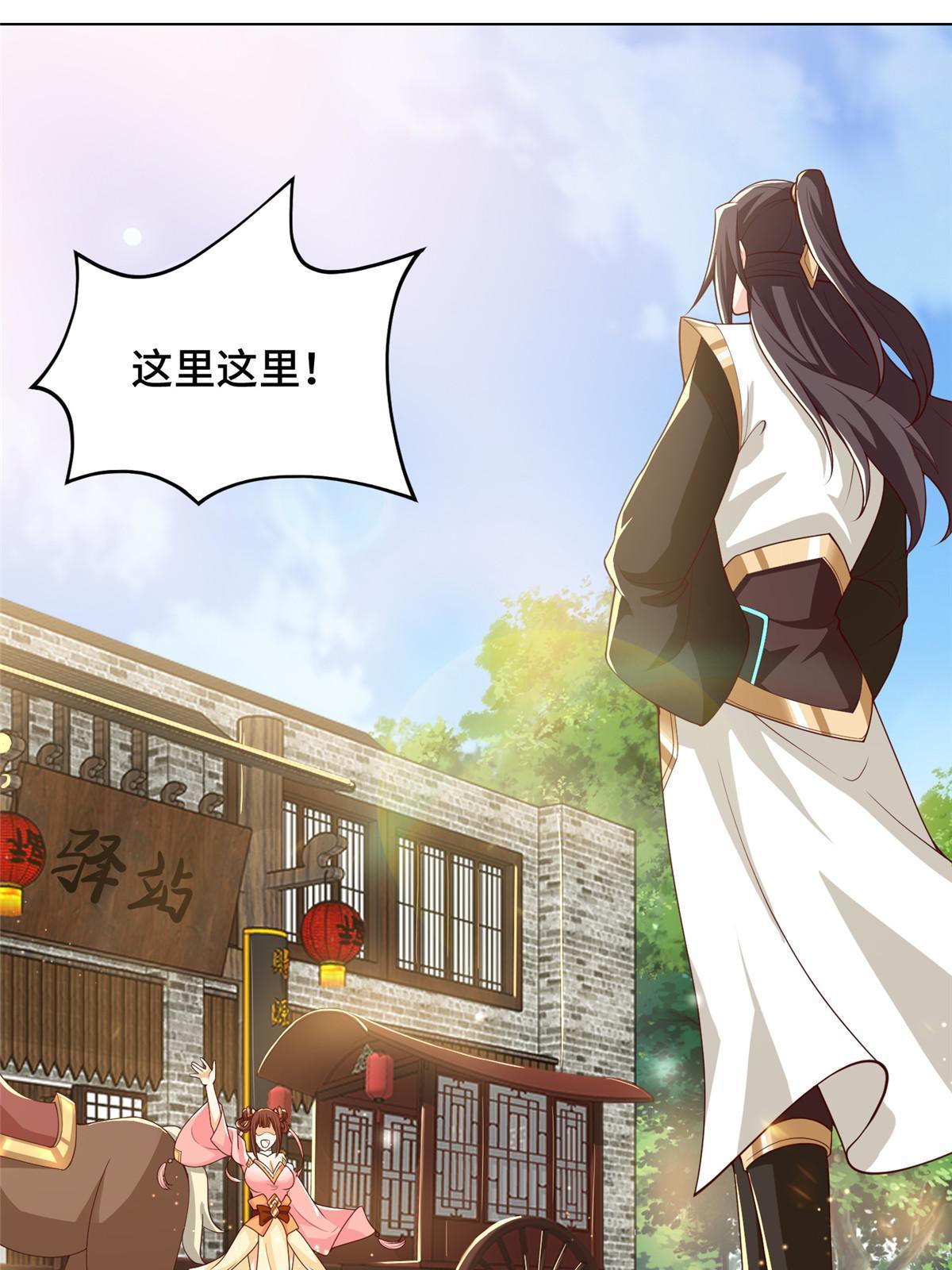 牧龙师漫画免费阅读猪猪漫画漫画,130 两年之约1图