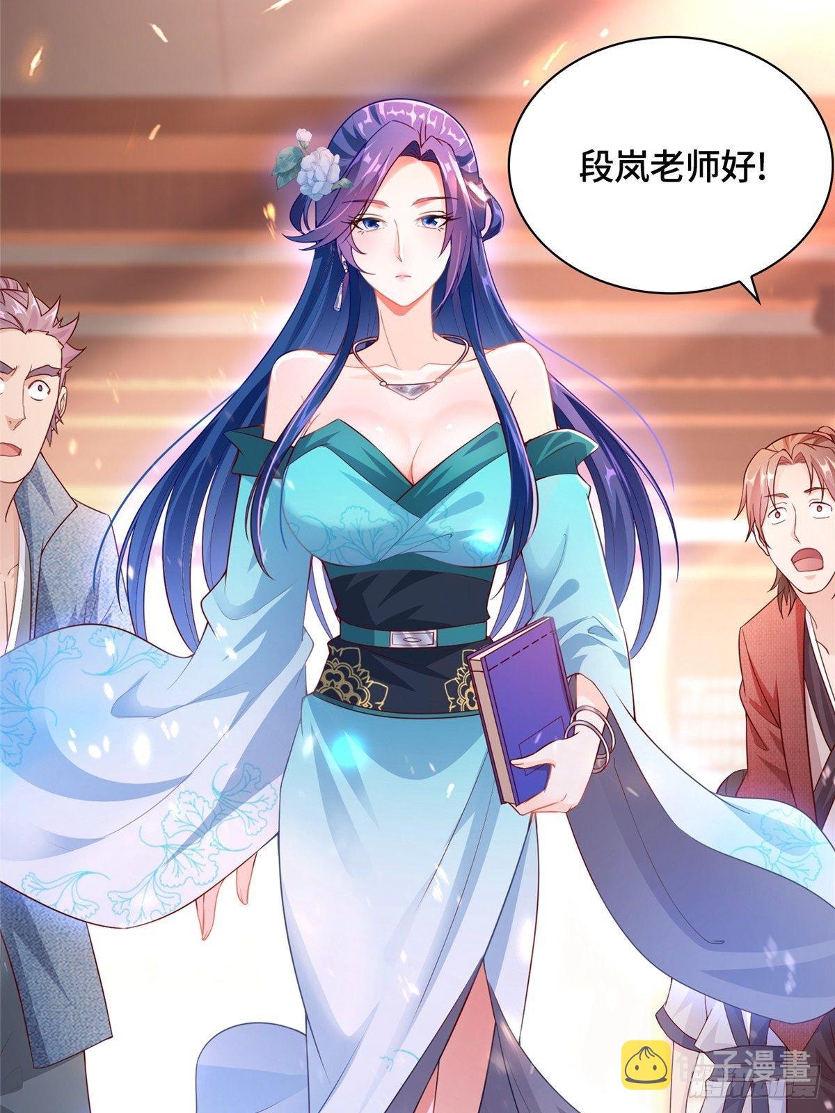 牧龙师漫画免费阅读猪猪漫画漫画,12 段岚老师的请求2图