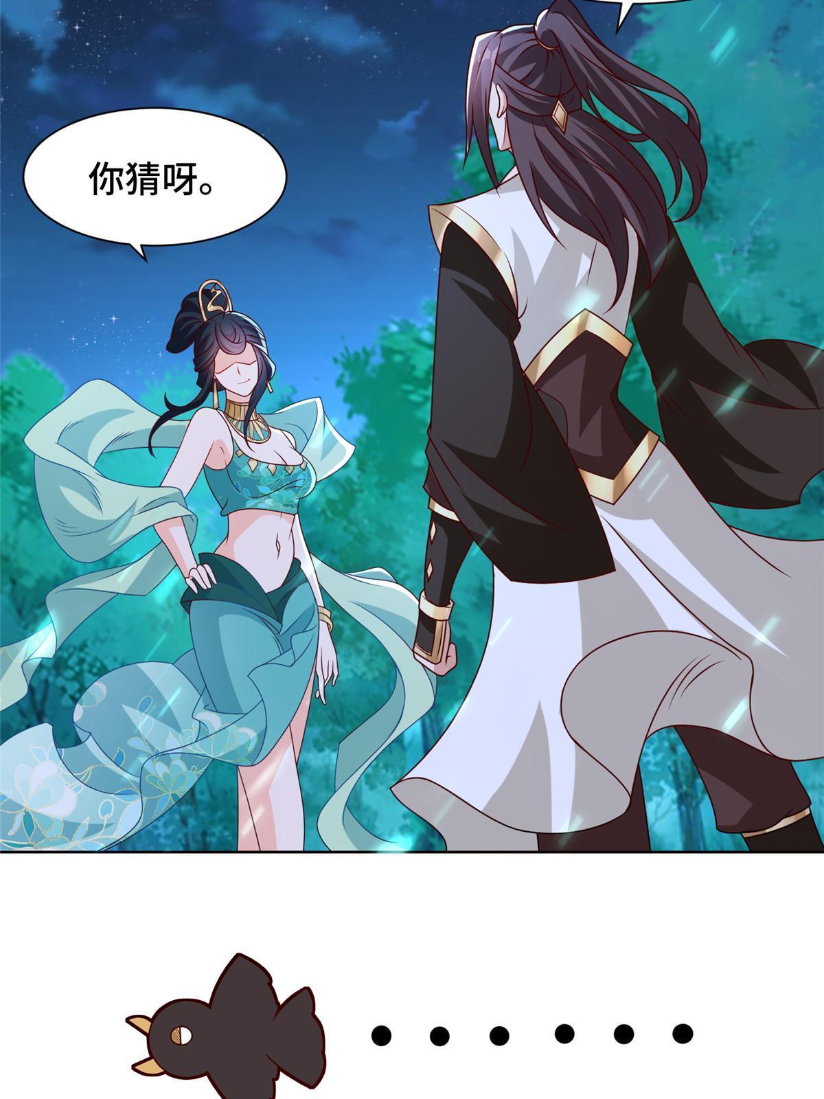 牧龙师合集漫画,239 花魁再现1图