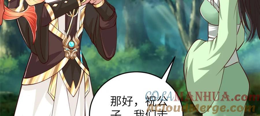 牧龙师漫画免费阅读猪猪漫画漫画,377 携手同行2图