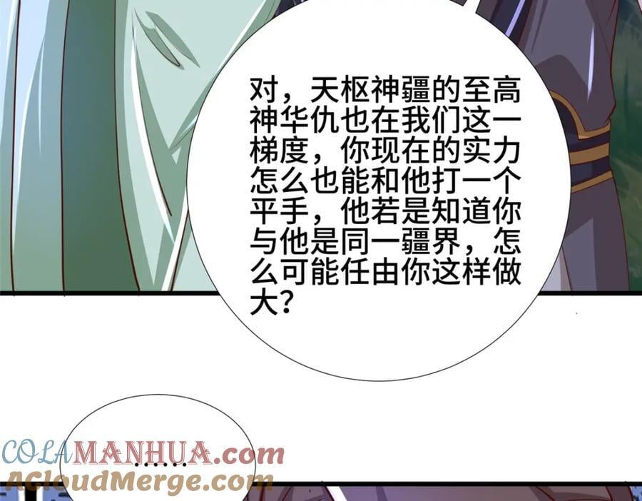 牧龙师漫画免费阅读猪猪漫画漫画,385 守株待兽1图