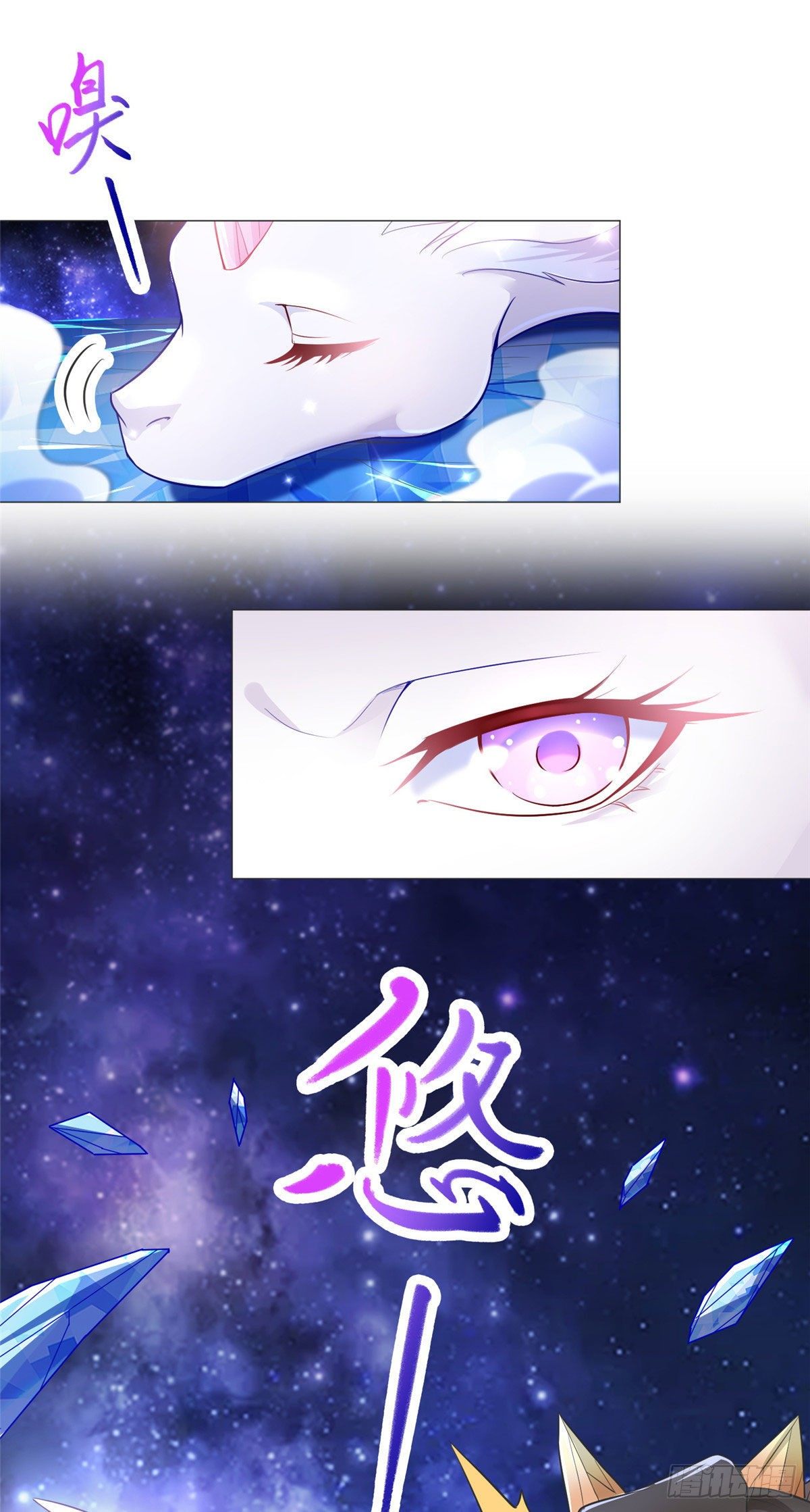 牧龙师漫画免费阅读猪猪漫画漫画,35 爱心宝甲1图