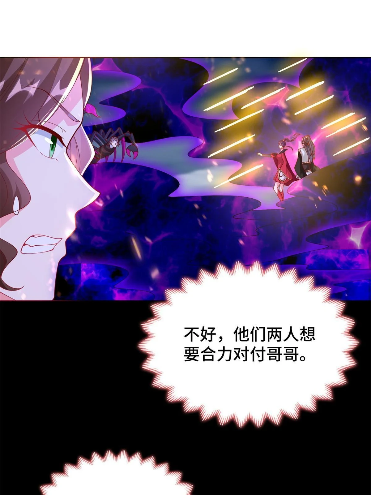 牧龙师漫画免费阅读猪猪漫画漫画,301 刹仙剑1图