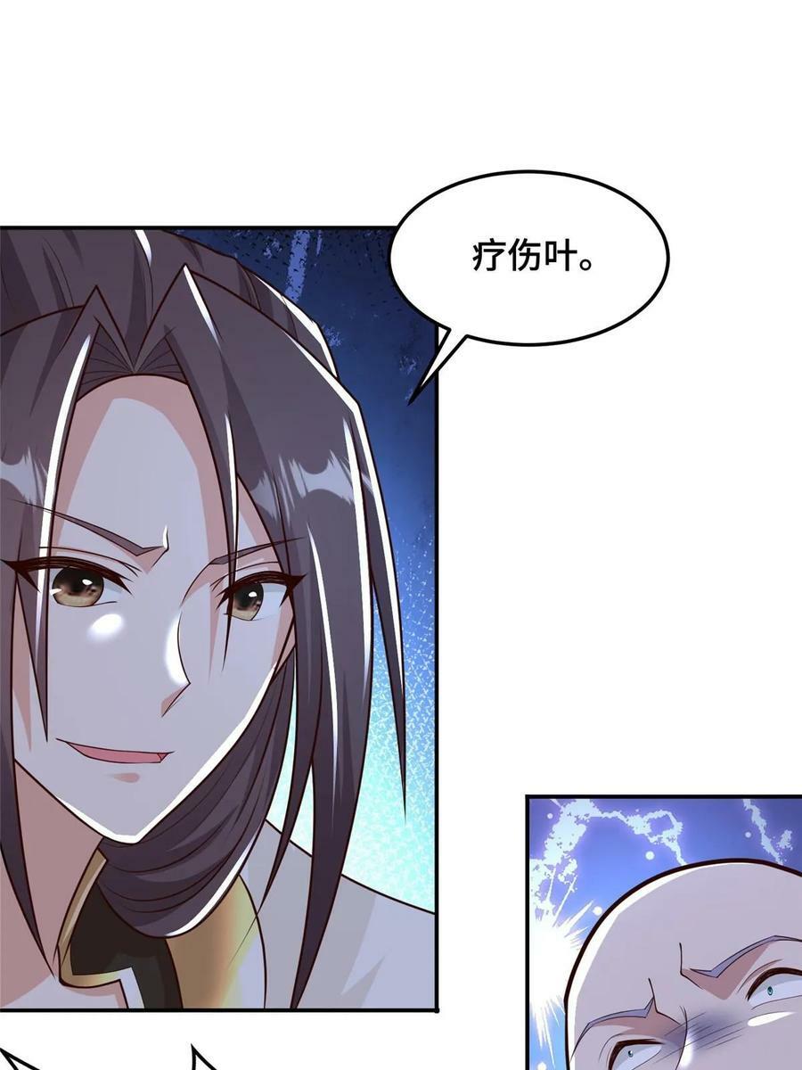 牧龙师合集漫画,337 新狱友2图
