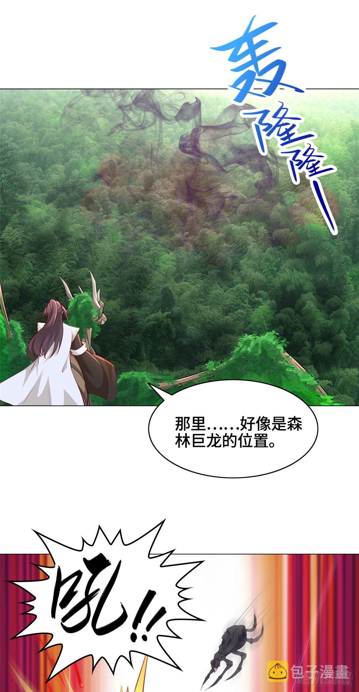 牧龙师漫画免费阅读猪猪漫画漫画,33 激战鬼妇邪蛛！2图