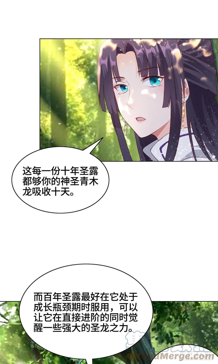 牧龙师好看吗漫画,48 穿越西崖长廊1图